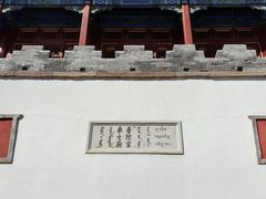 -普陀宗乘之庙(小布达拉宫)