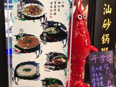 -悟长年潮汕菜砂锅粥(圣熙8号店)