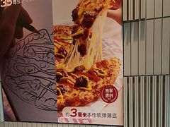 -必胜客(中山店)