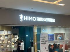 -海马体照相馆(佛山岭南站店)