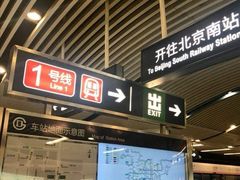 -大望路(地铁站)