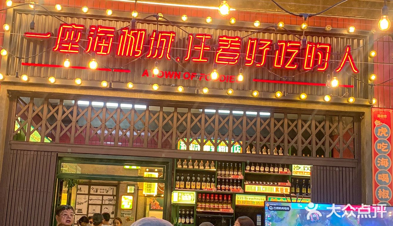 就算排队三小时➕也阻挡不了我吃这一顿！