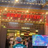就算排队三小时➕也阻挡不了我吃这一顿！