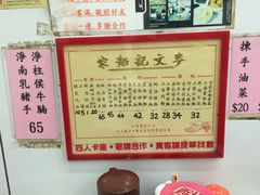 -麦文记面家(佐敦店)