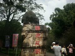 -昆明动物园