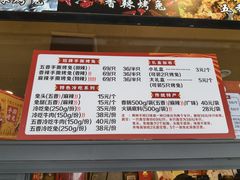 -老黄记手撕烤兔(玉林街店)