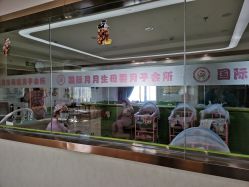 -国际月月生母婴月子中心(旗舰店)