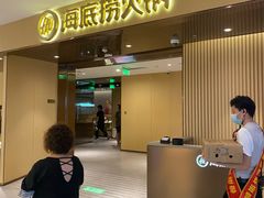 门面-海底捞火锅(河东万达广场店)