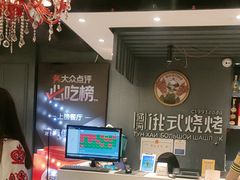 -通海俄式烧烤·俄罗斯大串(嵩山路店)