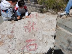 -鸡鸣山旅游景区