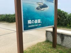 -濑长岛