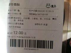 -盒马鲜生(馥邦国际店)