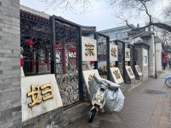 -北京市东城区妇幼保健院(北院区)