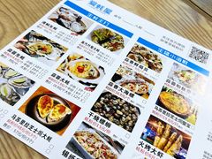 -爱蚝屋