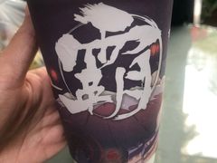 -霸王茶姬(南强街店)
