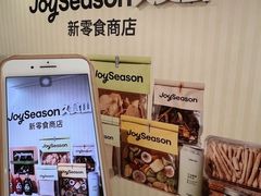 -宝龙城(杭州滨江店)