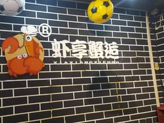 -虾享蟹逅小龙虾·螃蟹·小海鲜(吉林省总店)