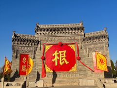 -大槐树寻根祭祖园