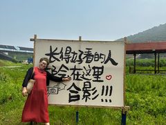 -金石滩蓝莓谷庄园