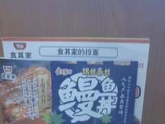 -食其家·牛丼咖喱(金桥国际店)