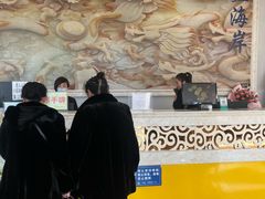 -蓝海岸温泉洗浴