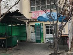 -陈记锅巴菜(五大道店)