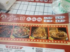 -李双猪·小龙虾·烧烤·羊肉煲(乐山店)