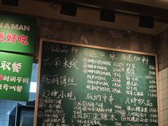 -云阿蛮云南生烫牛肉米线(奉贤路店)