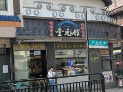 -奎元馆.百年奎元.非遗传承(西湖边的解放路店)