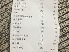 账单-天狗山料理(省体店)