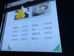 -牛街洪记小吃店(牛街店)