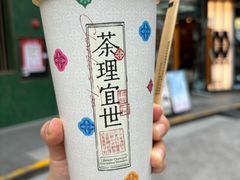 -茶理宜世(乐峰广场·尝乐集店)