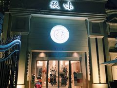门面-玖味(老工人西路店)