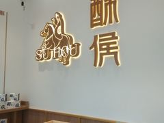 -酥侯糕点(靖江路店)