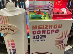 -眉州东坡(北苑华贸店)
