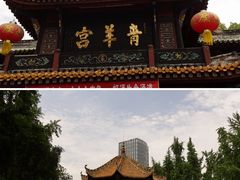 -青羊宫