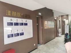 -上海漾颜医疗美容