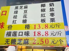 -矮子馅饼(大成路店)