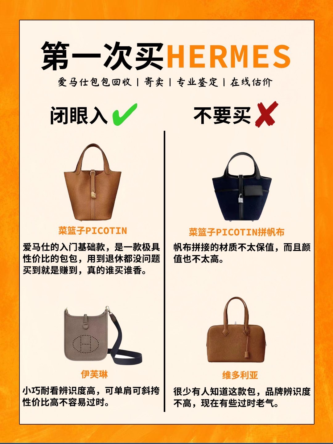 如何注册爱马仕账号