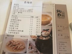 菜单-炳胜公馆(珠江新城店)