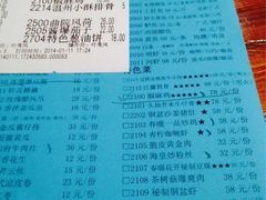 菜单-春暖花开(西溪店)