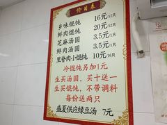 -古徽州馄饨店(宝安路店)