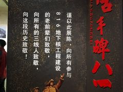 -816工程景区