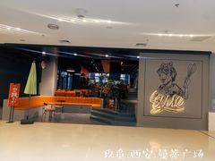 -UMe·玖觅(曲江店)