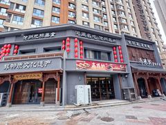 -高玛纳驴肉火烧(一世界店)