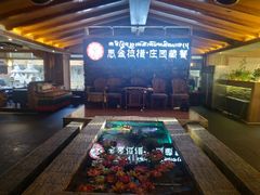 -思金拉措庄园藏餐(太阳岛店)