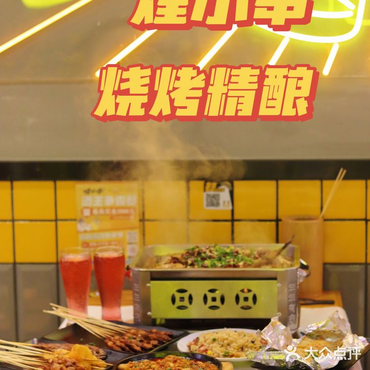 南昌探店｜南昌首家有娃娃机的烧烤店