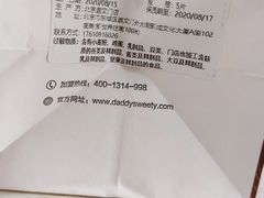 -爸爸糖吐司面包(北京崇文门店)