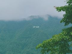 -峨眉山风景名胜区