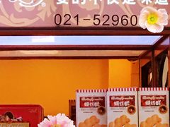 环境-红宝石·鲜奶小方(莘庄龙之梦店)